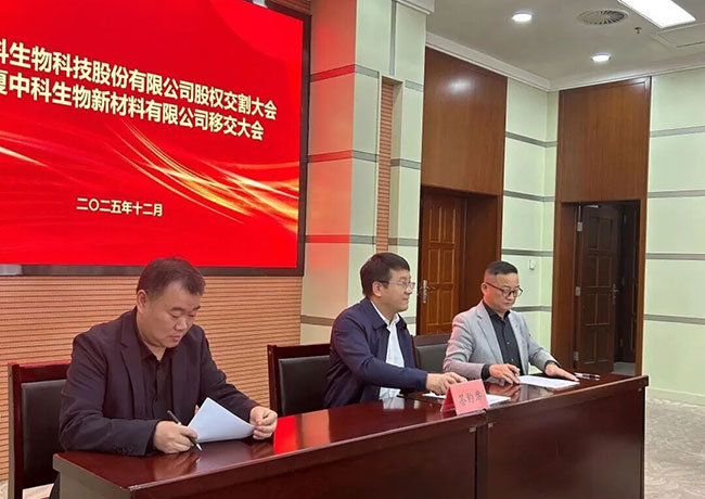 重磅喜讯 | 新合新顺利完成宁科生物(600165)股权交割！加速布局生物制造新蓝图