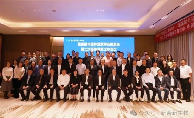 中国化学制药工业协会甾体激素专委会第二次会议